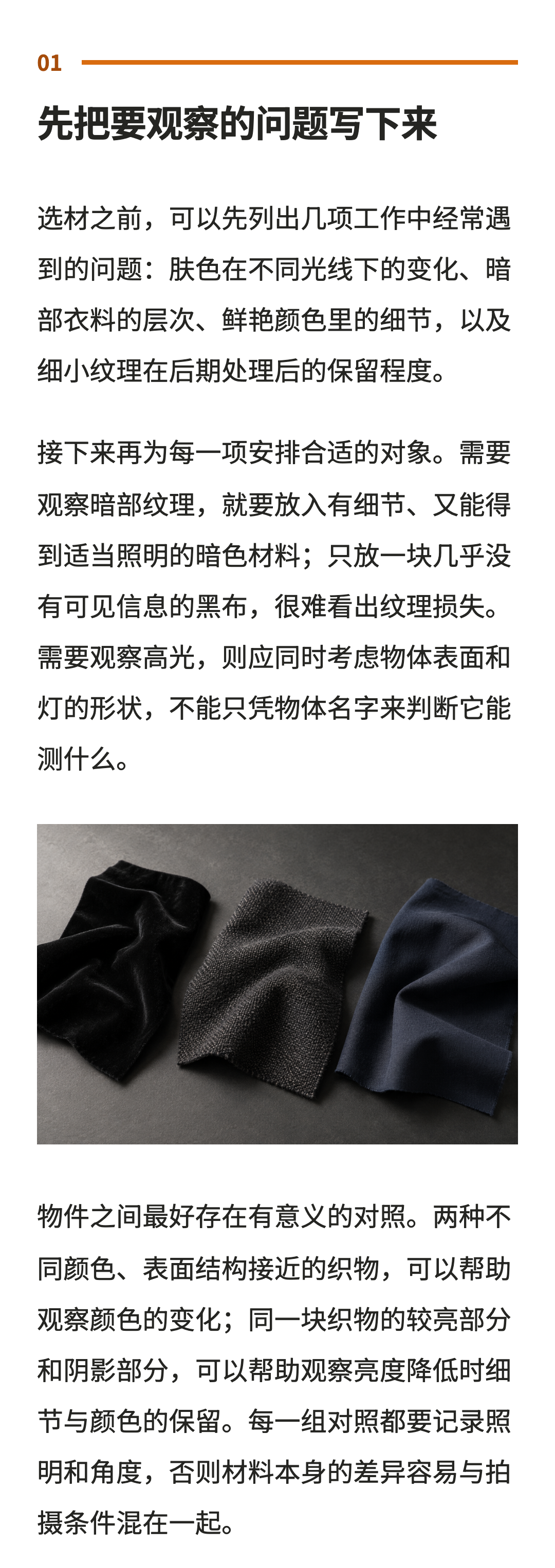第2段图文