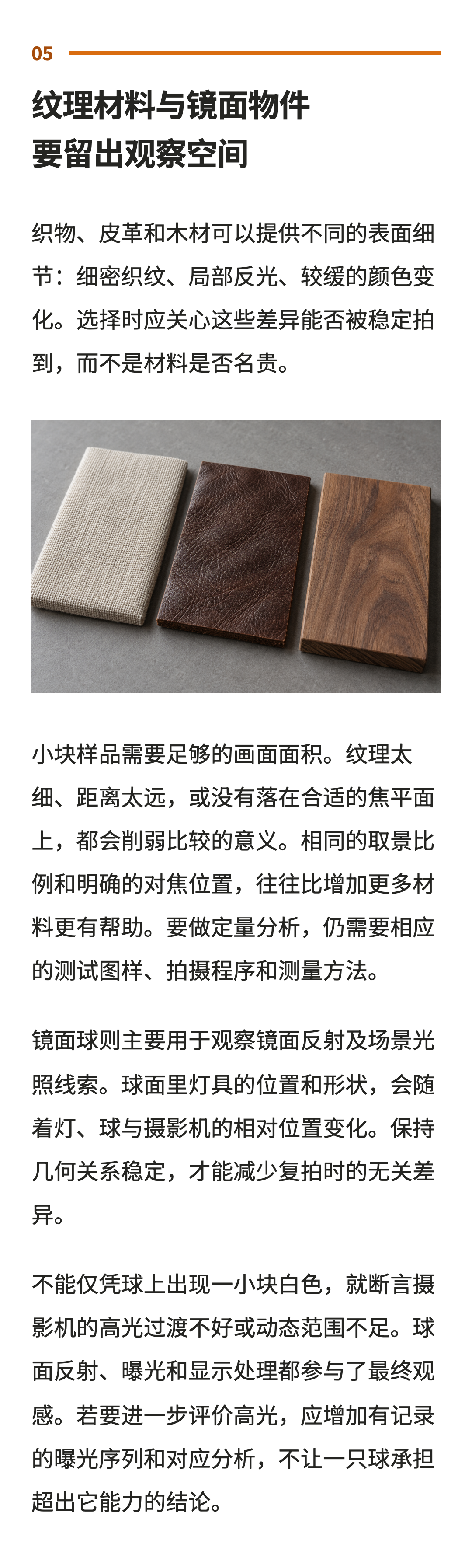 第9段图文
