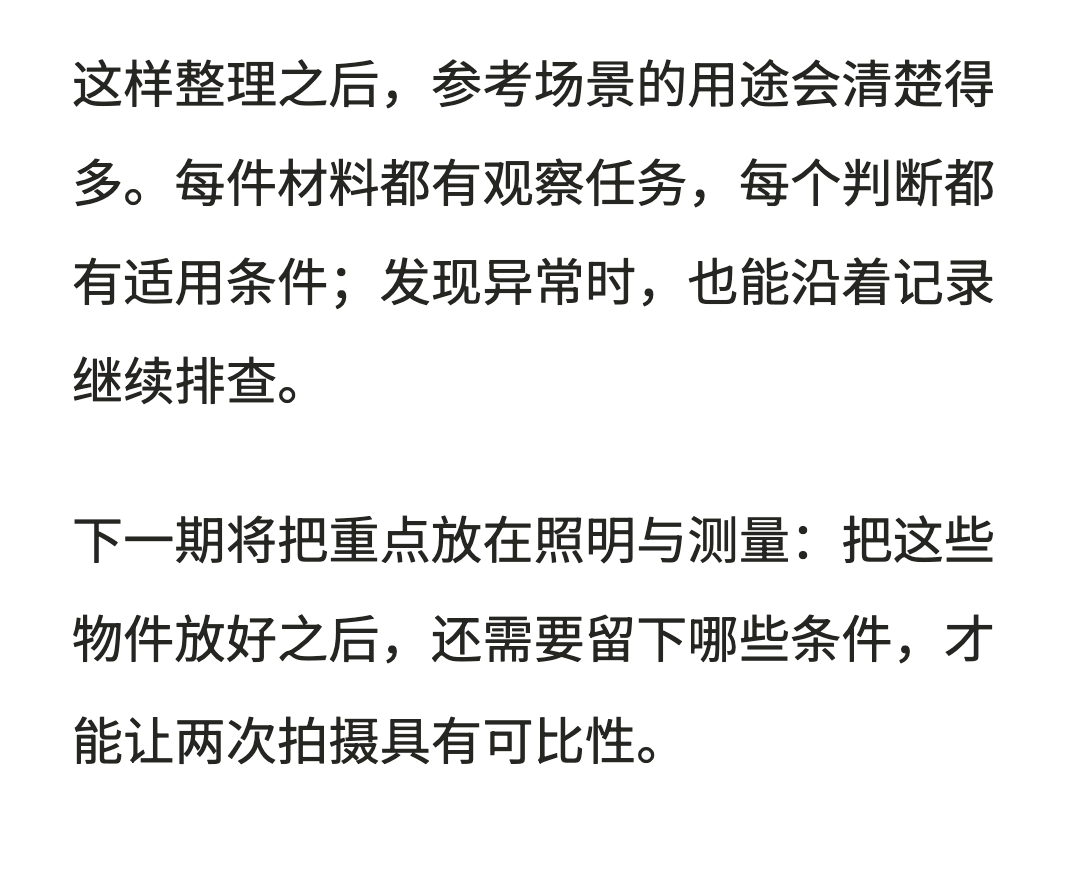 第11段图文