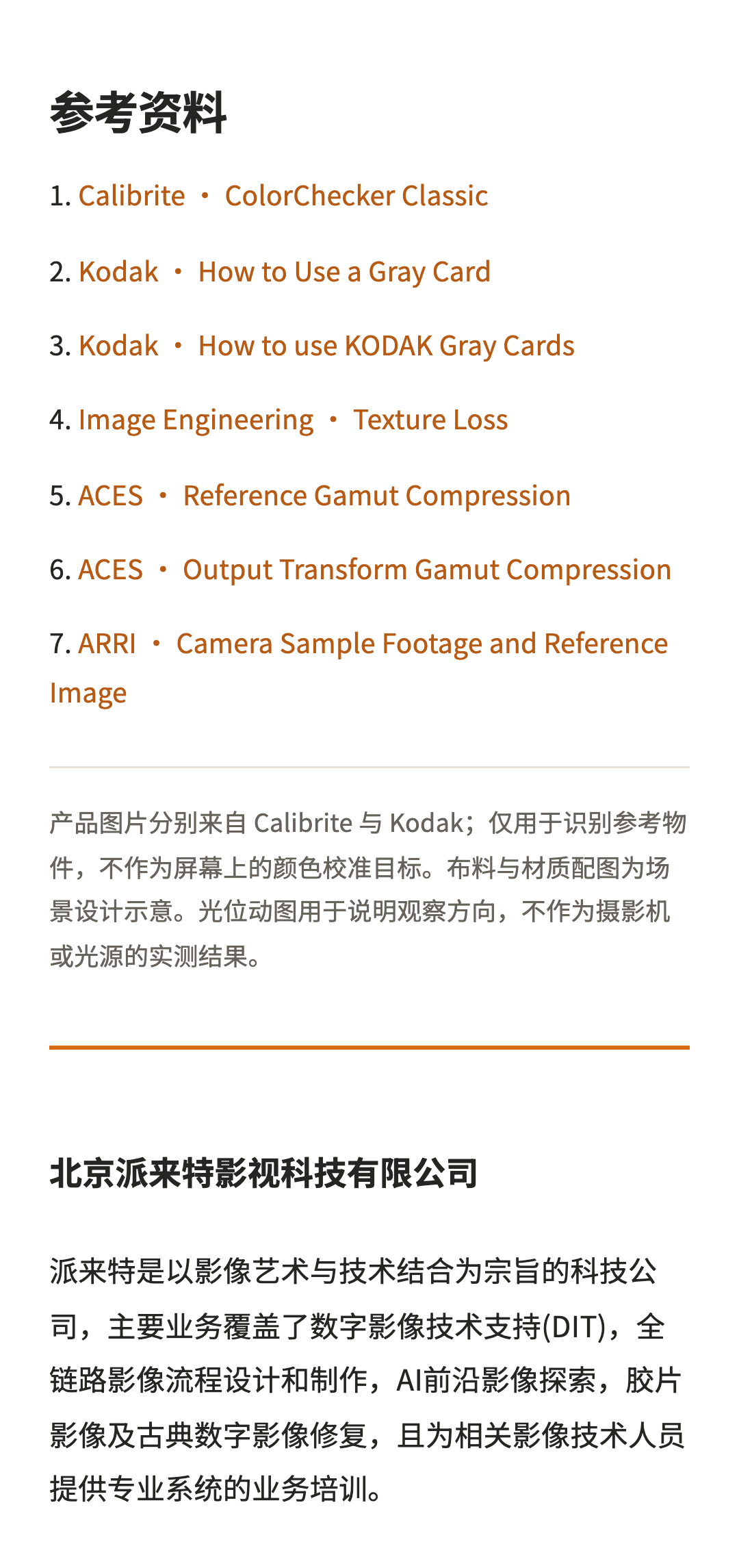第12段图文