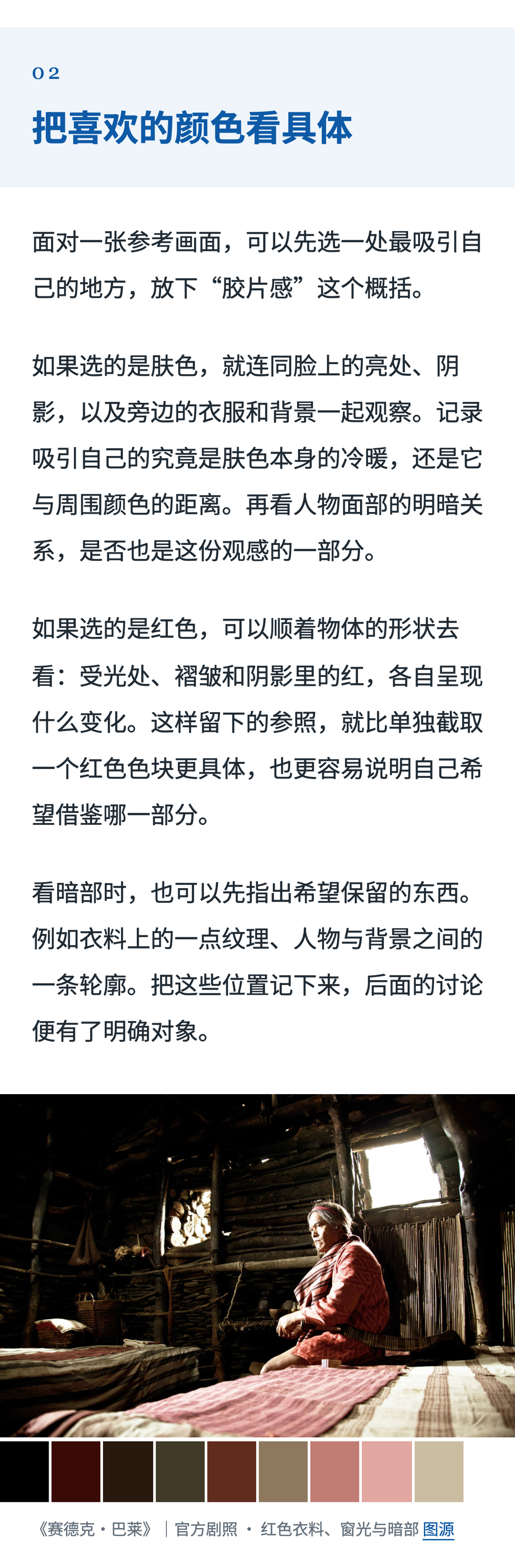 正文第3段