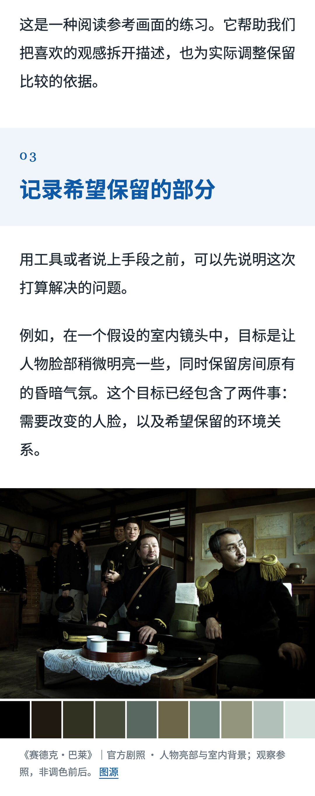 正文第4段
