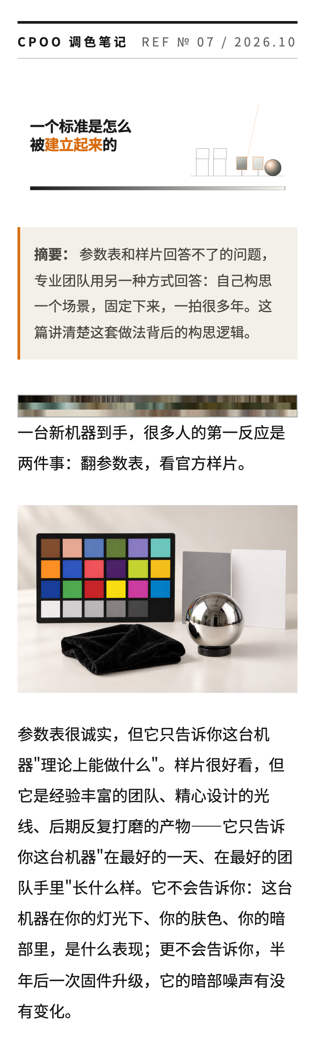 第1段正文